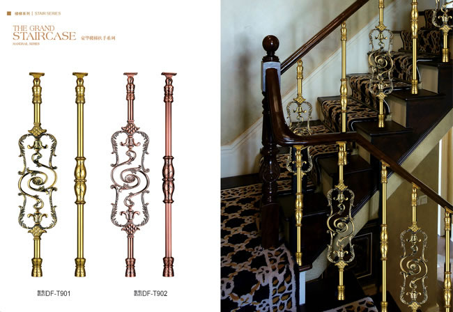 豪華樓梯扶手系列DF-T901/T902